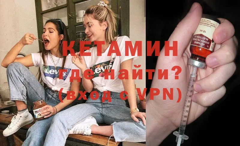 КЕТАМИН VHQ  мега   Дивногорск 